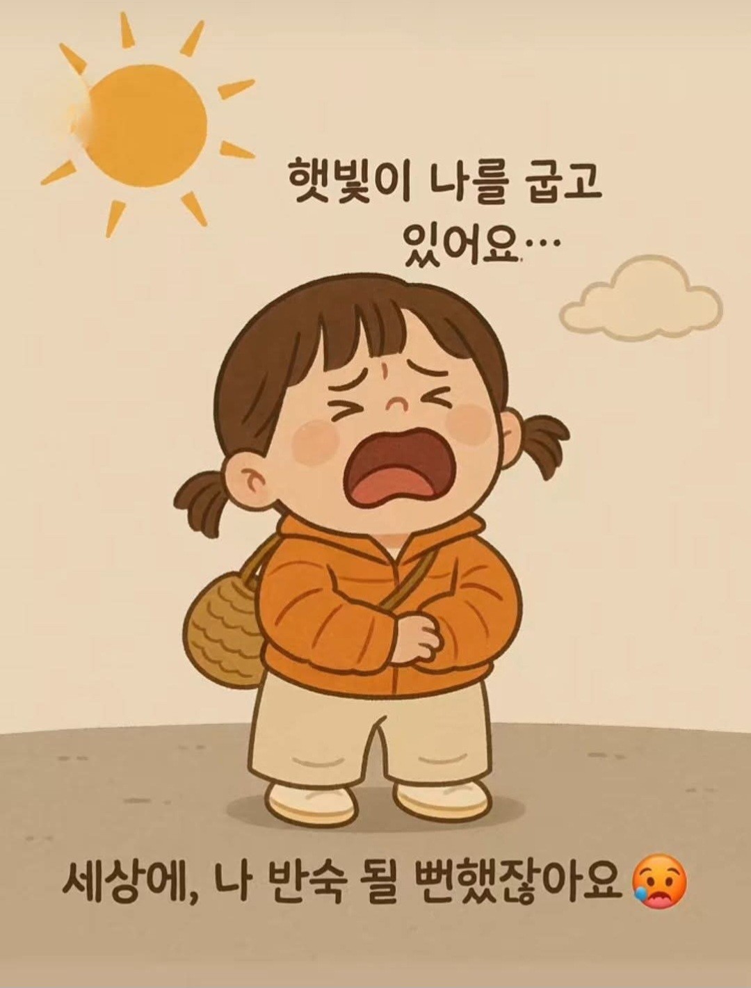 더워더워~~~~~🍦