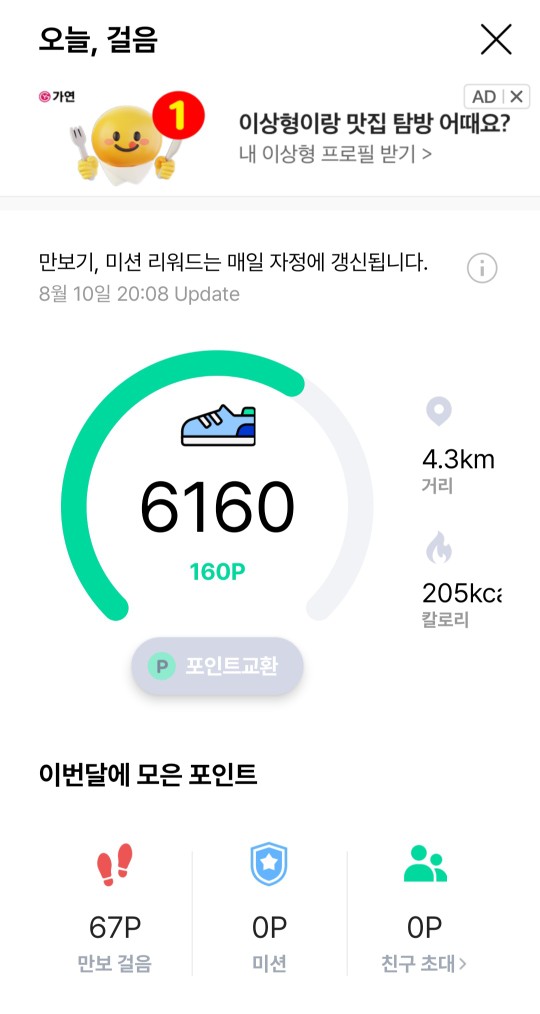 일요 걷기~^^