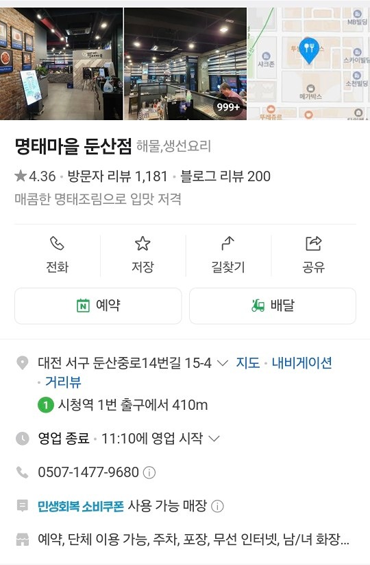 14일 목 광복절 전날♡