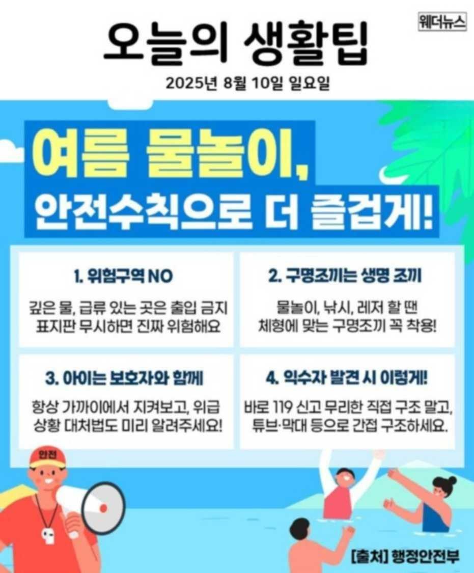 오늘의 생활팁!