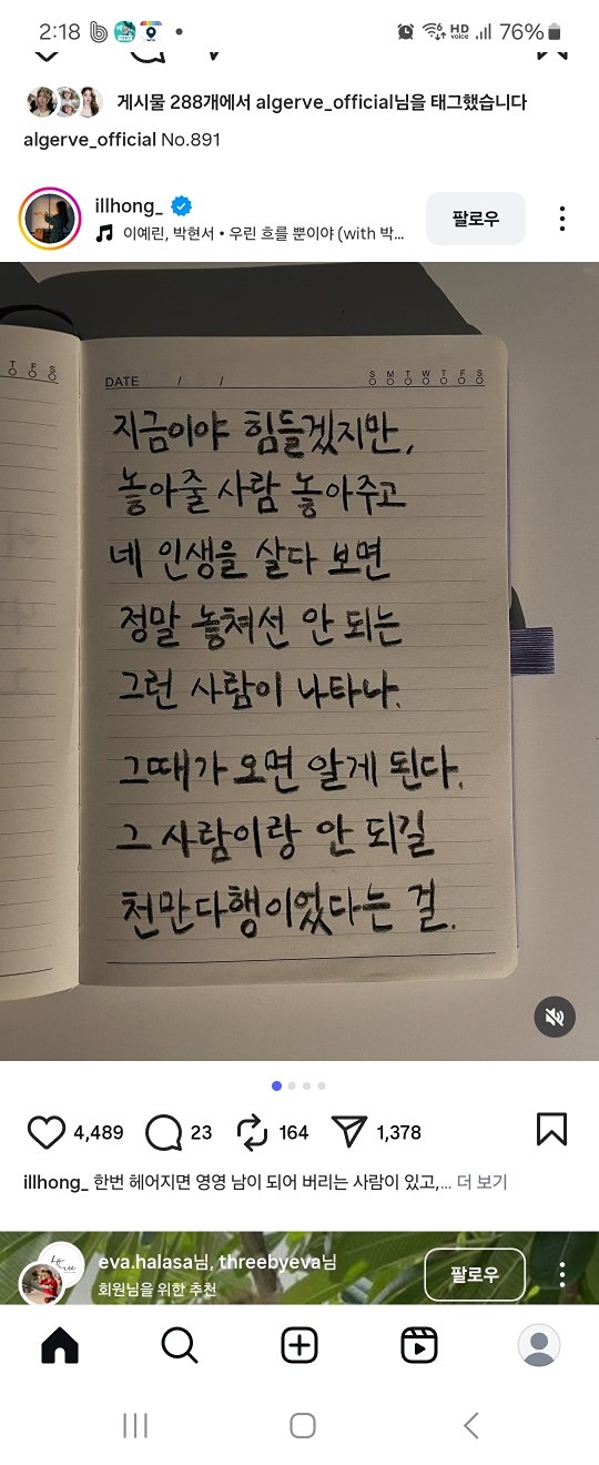 우린 가족이니깐 또 뭉치자~~