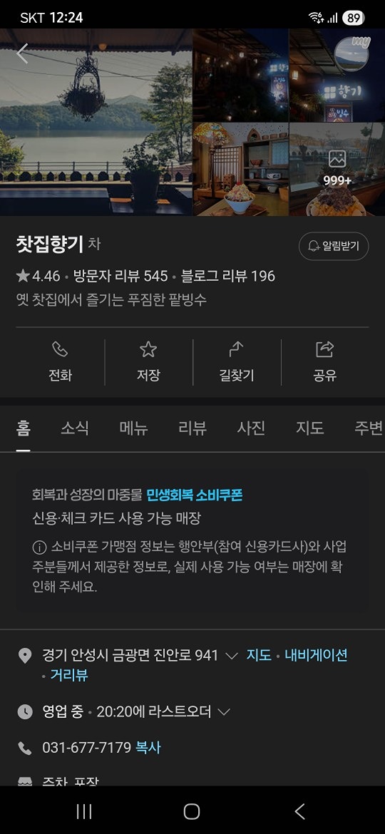 [급벙]  빙수 한그릇 하실래예?