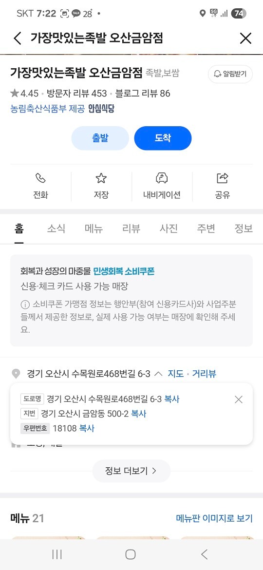 수요일 족발함께드실분~