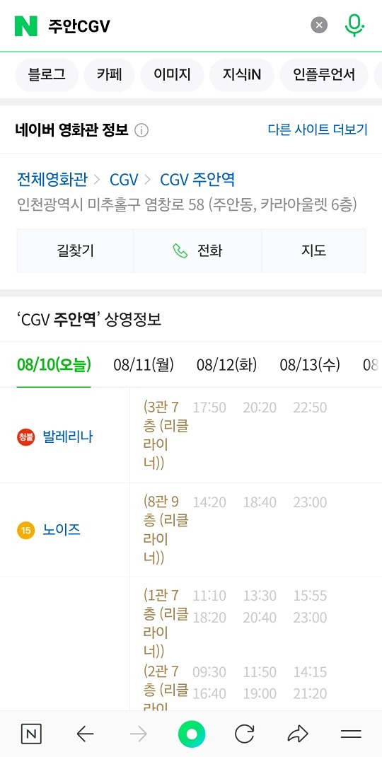 노이즈볼사람