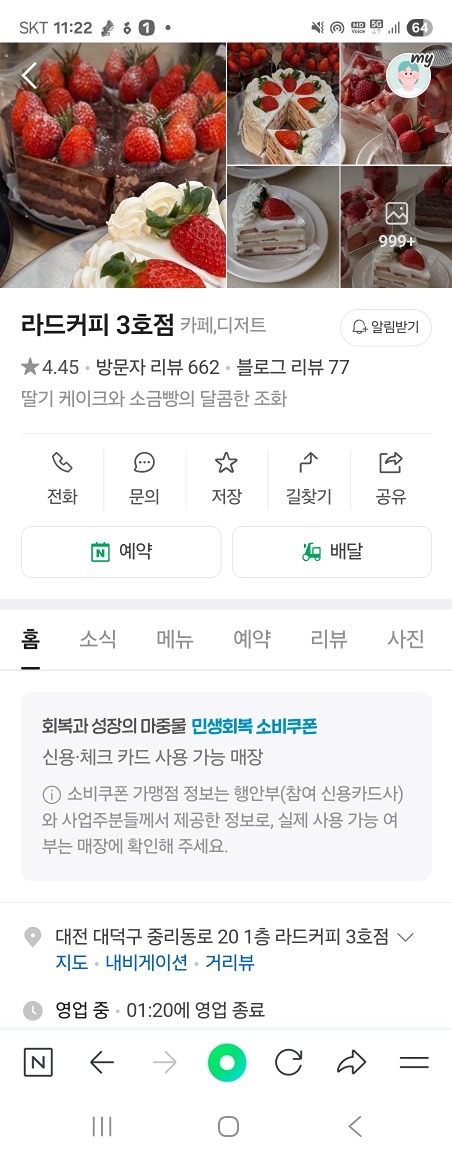 일요일 빙수커벙