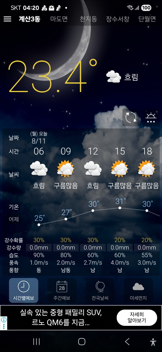 굿모닝 운동합시다