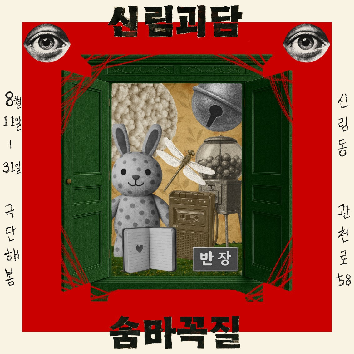 해봄