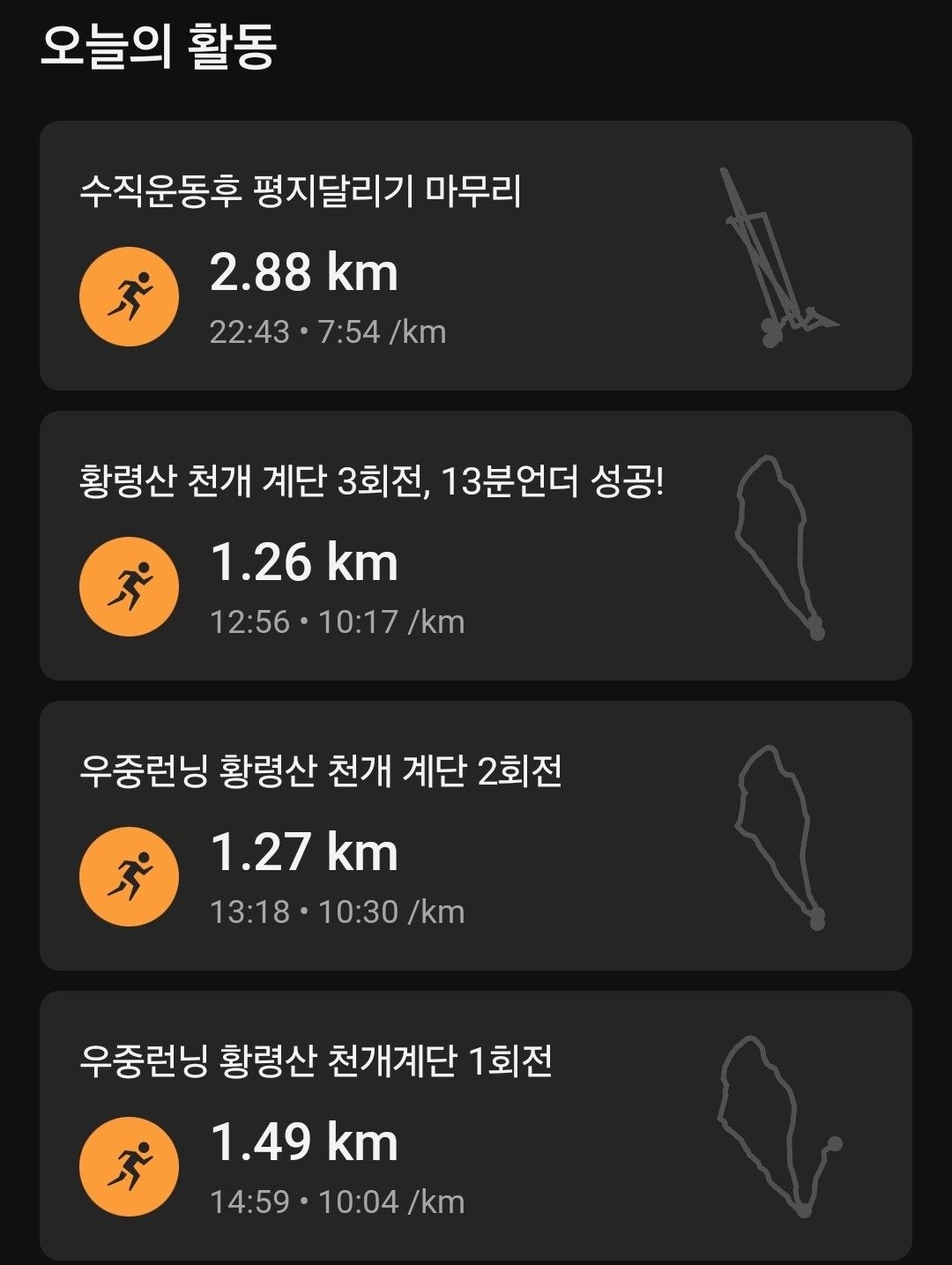 345 to 평행산(등산) 앨범 사진