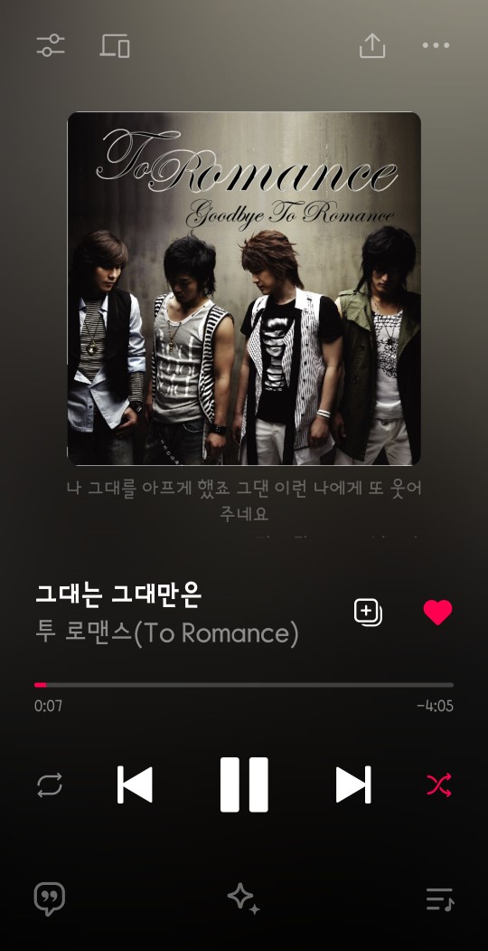 요즘 사람은 투로맨스 알란가?