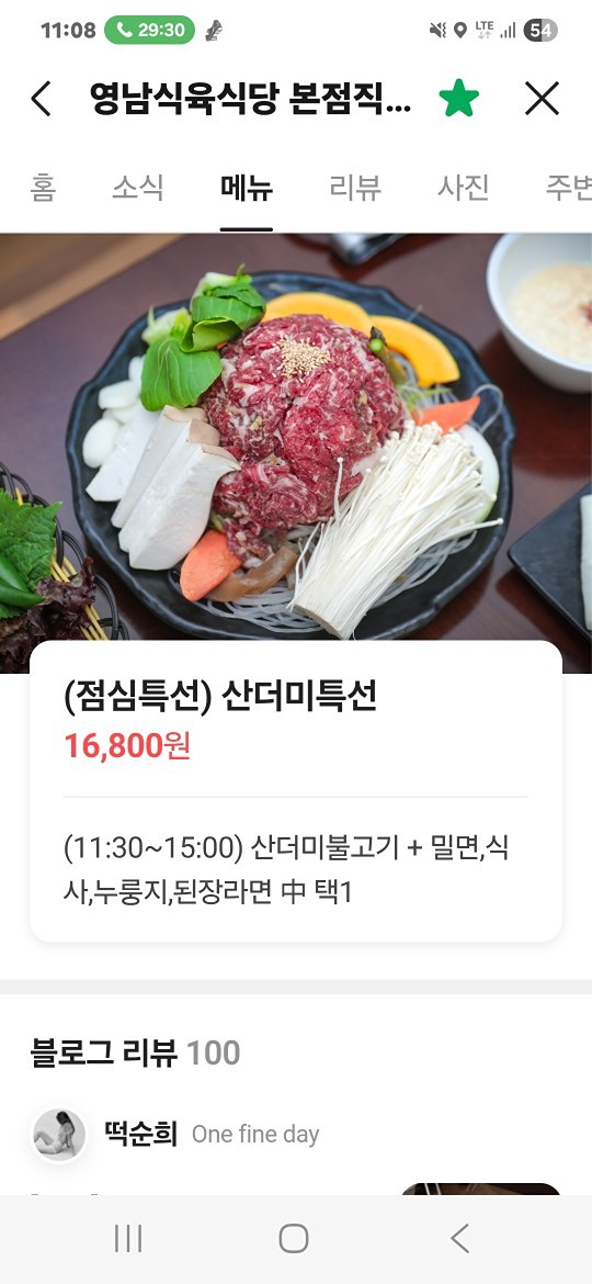 점심 같이해요