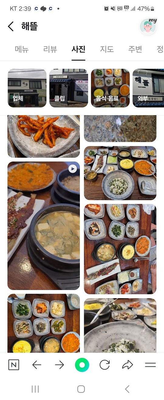 계룡산의조은공기  마쉬고 와요