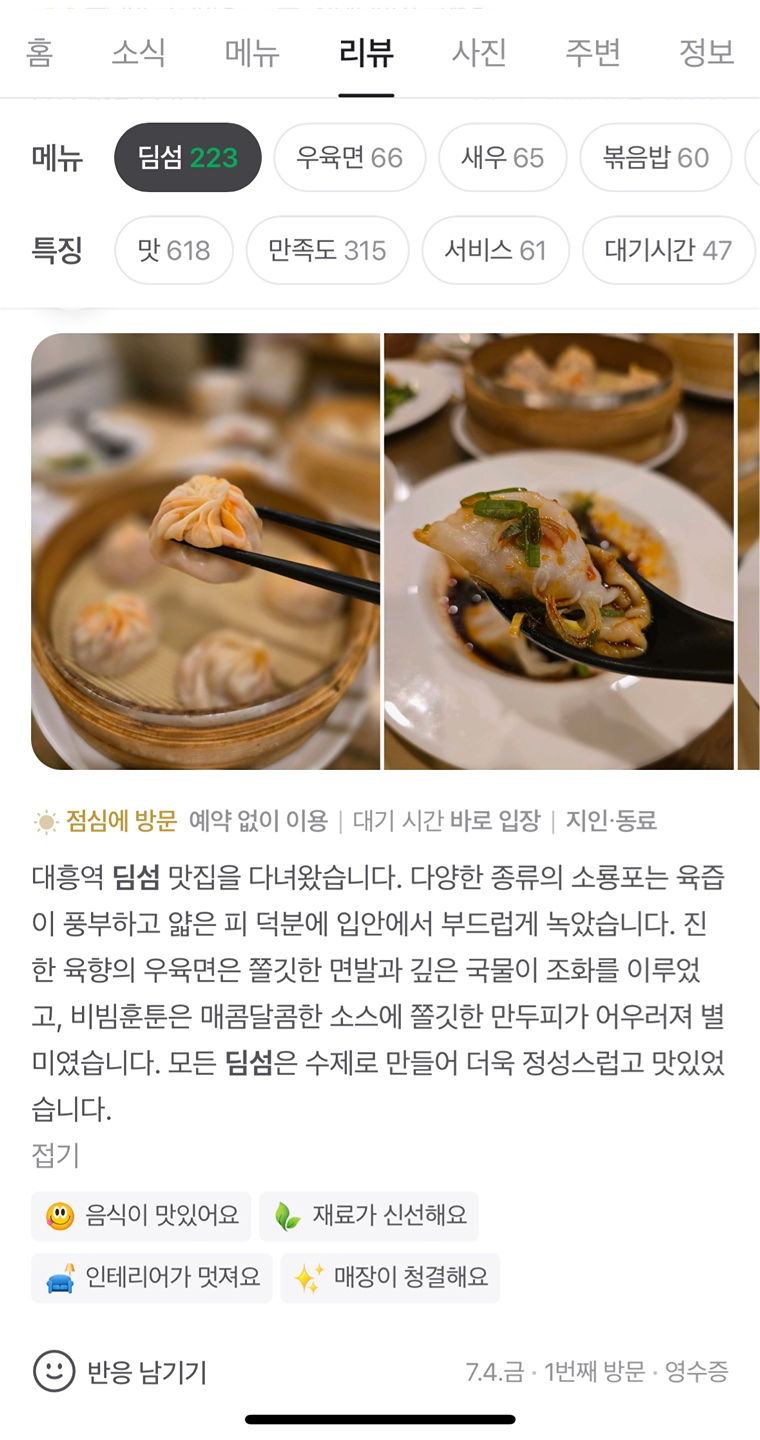 마포구나들이) 🥟💛☕️