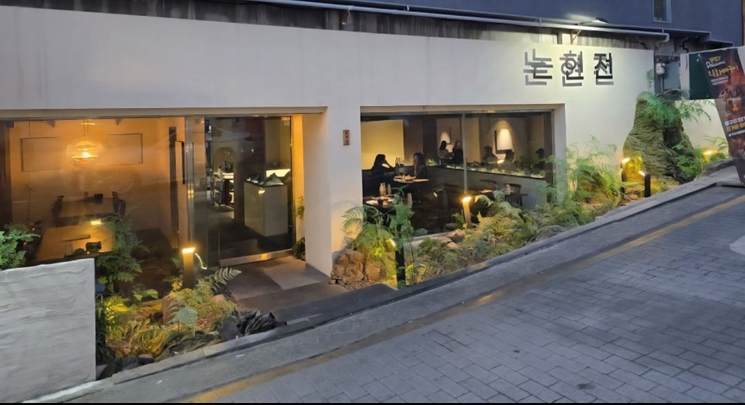 비오는 목욜엔 논현전