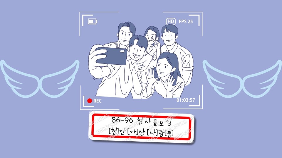 🌼8월 정모 Feat.오슈🌼