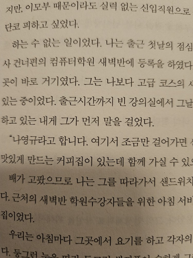 오늘까지 다 읽을것