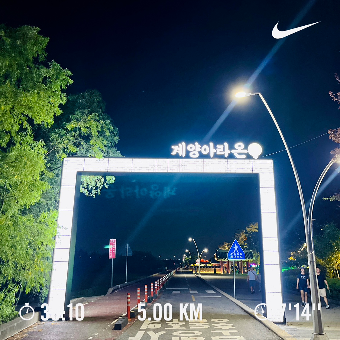 아라뱃길 야간 러닝
