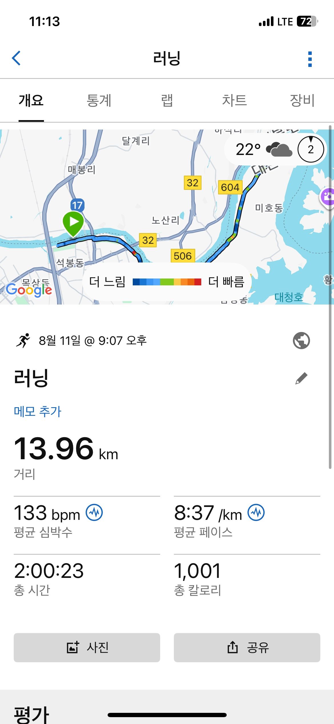 2030 신탄진 웨일즈 러닝 크루 앨범 사진