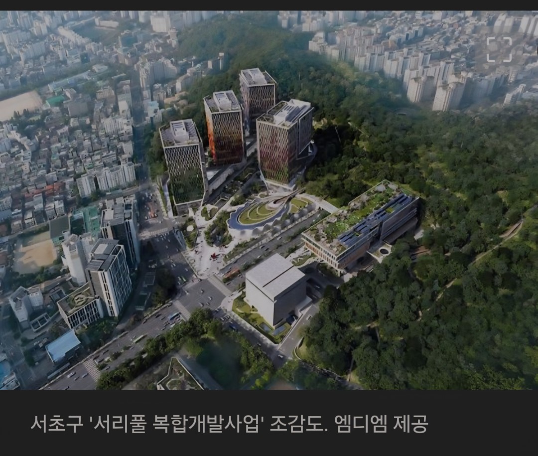 역대 최대, "지금껏 이런 개발 없었다"...개발사 한 획, 서리풀 복합개발 착공

파이낸셜뉴스] 국내 개발사에서 한 획을 긋는 서울 서초구 서초동 '서리풀(옛 국군정보사령부 부지) 복합개발 사업'이 공식 착공에 들어갔다. 프로젝트 파이낸싱(PF) 조달 규모가 국내 개발사업 역사상 최대 규모로 새로운 랜드마크 탄생이 가시화 된 것이다.

업계에 따르면 엠디엠 그룹이 추진하는 '서리풀 복합개발' 사업이 이달초부터 정식 공사에 들어갔다. 이 프로젝트는 엠디엠이 '한국판 실리콘밸리' 조성을 목표로 추진하는 초대형 개발사업이다,

우선 PF 조달 규모가 역대 최대다. 업계에 따르면 5조3000억원 규모의 본 PF 대출 계약이 마무리 됐다. 한국 부동산 PF 조달 역사상 가장 큰 규모다. 아울러 신한은행, 우리은행 등 시중은행이 대거 PF에 참여한 것도 이례적이다. 업계 한 관계자는 "증권사 등 제 2금융권들이 PF에 주로 참여했는데 서리풀 개발은 1금융권들이 대거 나선 것도 다른 개발 사업과 다른 점이다”고 말했다
지금껏 볼 수 없었던 초대형 복합시설이라는 점도 주목을 받고 있다. 사업이 마무리 되면 강남권은 물론 서울의 새로운 랜드마크로 자리 잡을 것으로 기대하고 있다. '한국판 실리콘밸리'를 표방하고 있는 데 새로운 업무타운이 들어서는 점도 업계에서 주목하는 부문이다.
엠디엠 관계자는 "PF 규모 등 여러 면에서 국내 개발사에서 볼 수 없었던 프로젝트"라며 "사업이 완료되면 서울은 물론 강남권의 부동산 지도를 바꿀 작품이 될 것이다”고 말했다.

과거 국군정보사령부 용지였던 서리풀 복합시설 개발 사업 땅은 지하철 2호선 서초역 근처에 있으며 면적은 16만5511㎡다. 엠디엠그룹은 '한국판 실리콘밸리'이자 동남권을 대표하는 친환경 문화·업무 복합 단지로 조성할 계획이다. 계획안에 따르면 공원을 제외한 약 9만4070㎡ 용지에 4차 산업혁명을 선도하는 미래 산업지구가 들어선다..

세부적으로 보면 서리풀터널을 기준으로 북쪽 용지에는 지하 4층~지상 7층 규모의 글로벌 비즈니스 타운과 공공용지를 건설해 첨단 비즈니스 허브를 조성할 계획이다. 남쪽에는 지하 7층~지상 19층, 4개 동 규모의 업무 시설과 근린생활시설 등을 계획 중이다. 기부채납(공공기여)을 통해 대규모 공연장과 미술관 등 복합 문화·예술 공간도 조성한다. 준공은 2030년 상반기이다.