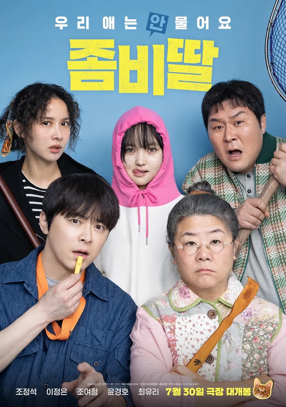 [정기] 08/17 정기모임(영화)