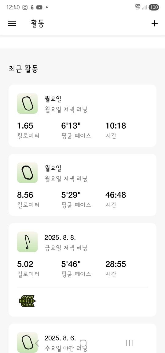 동네 런닝(습관만들기) 앨범 사진
