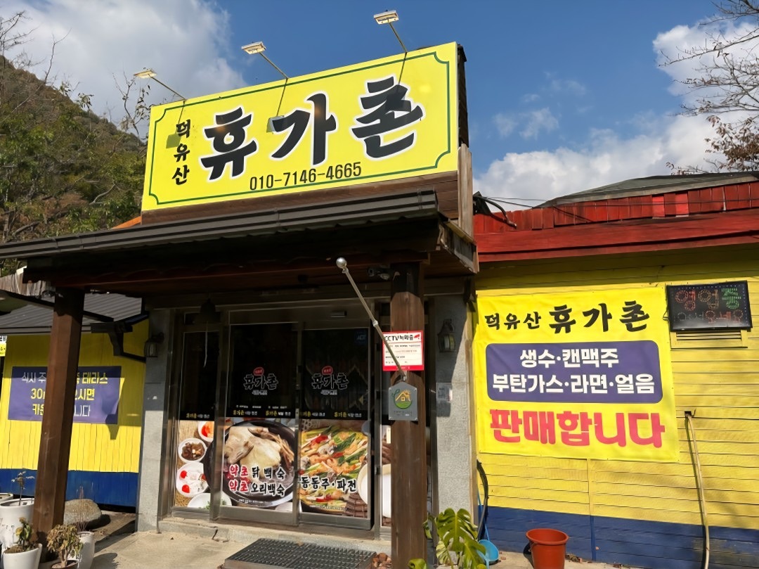 거창계곡에 놀러 가즈아~^^