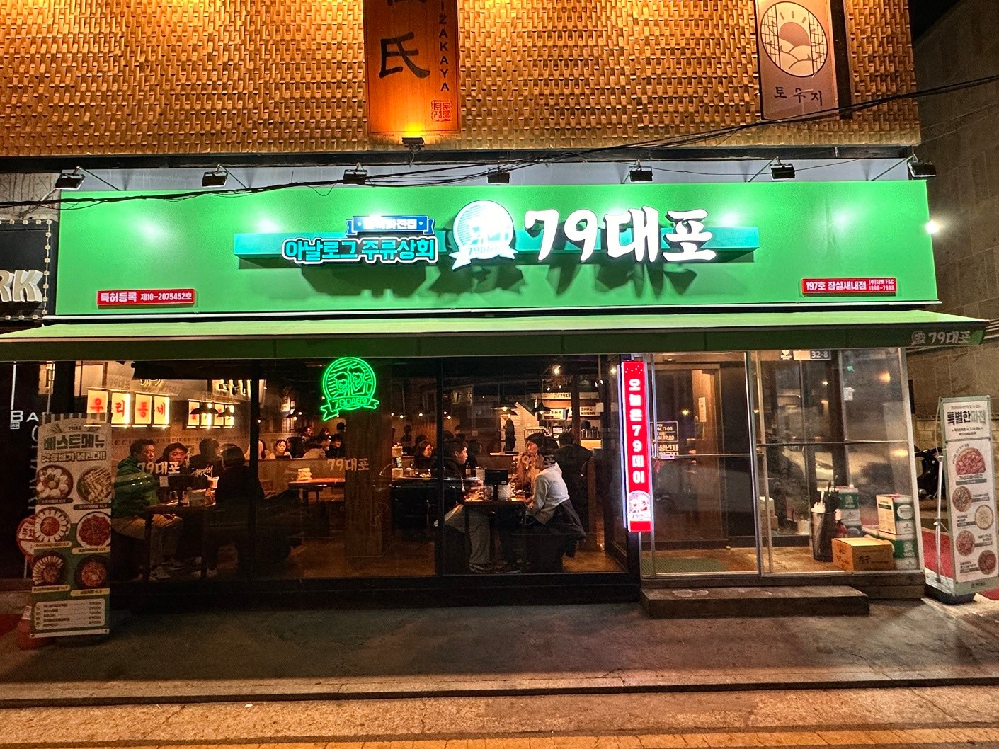 🍺연휴전 한잔해요🍺