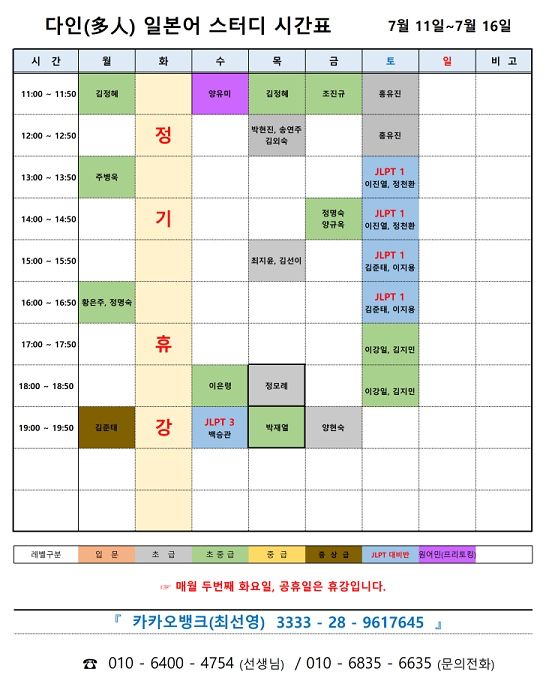 다인 일본어 스터디(원어민 & 한국인) 앨범 사진