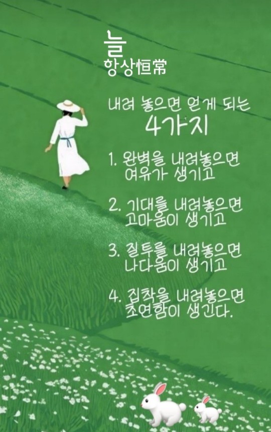 내려놉시다