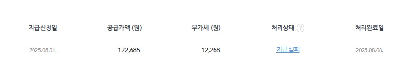 수익화도 바빠서 바로 지급 못 받는 회원님
오늘도 챙겨드리기
