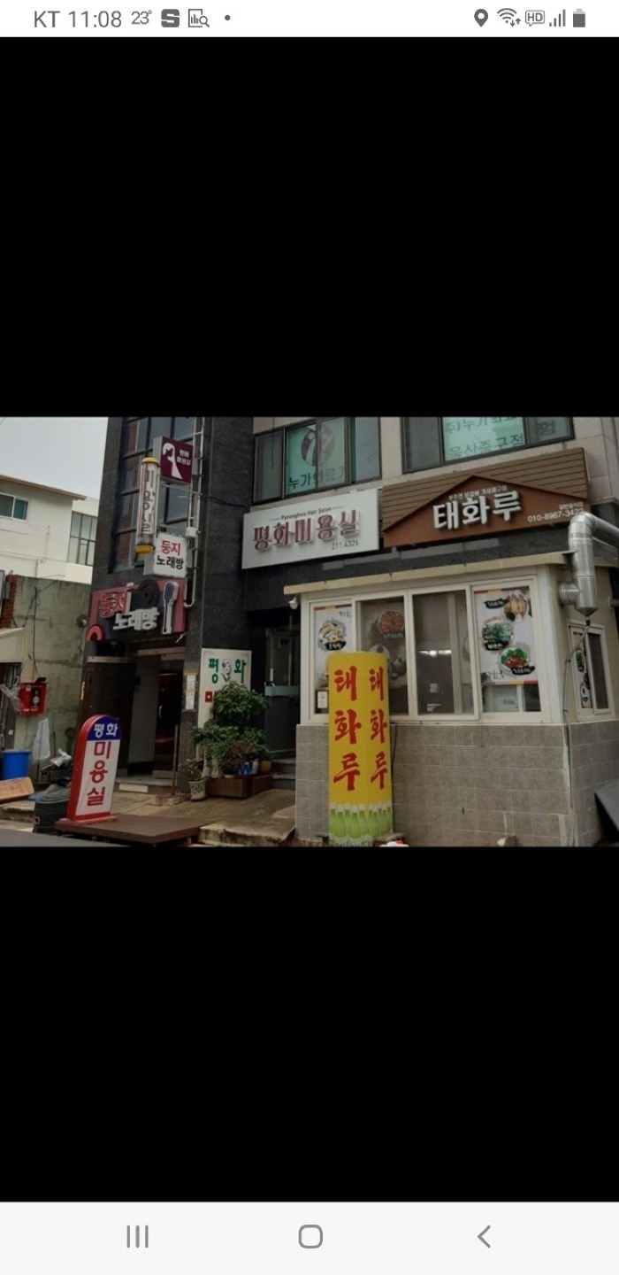 🍶태화루 파전벙 가자