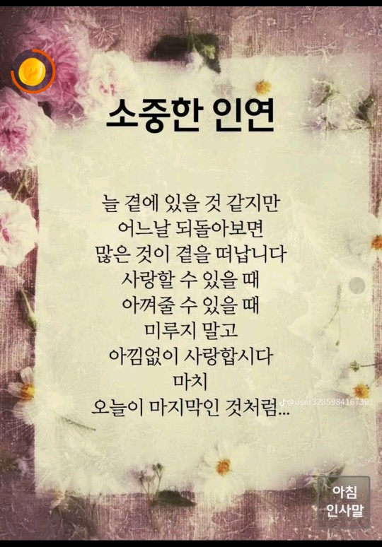 아침인사