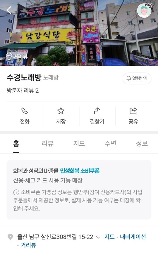 🍭 노래부르러 GO GO ~