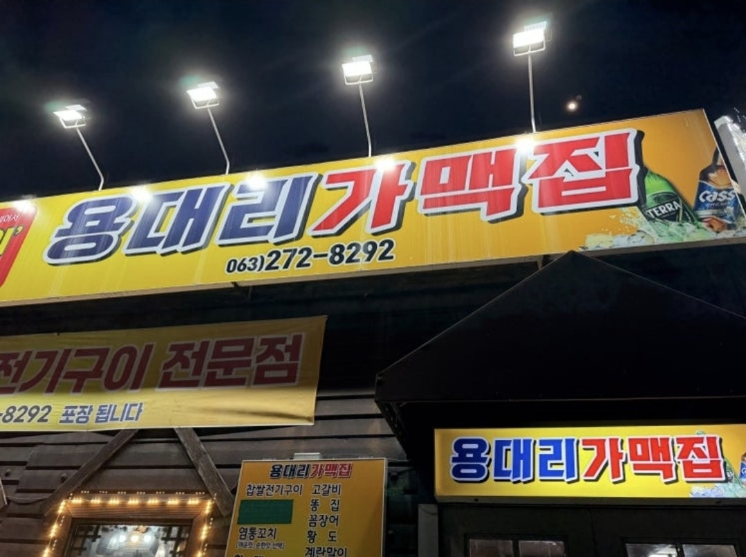 이틀쉬었응게 다시 달료봅시당~!