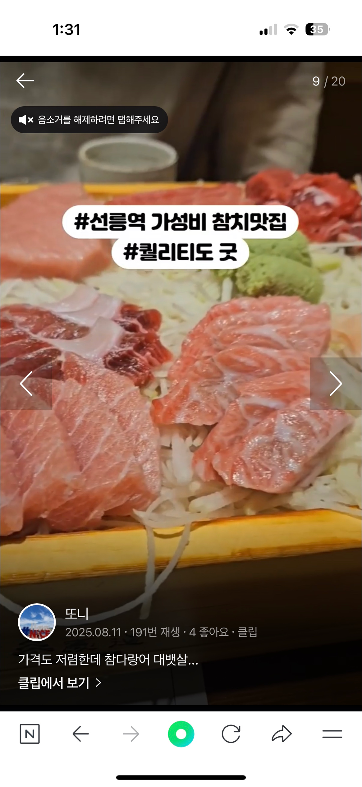 참치먹어요 자리가 협소해서 4명만
