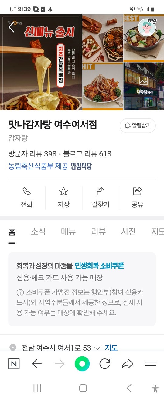 🎶점심🎶