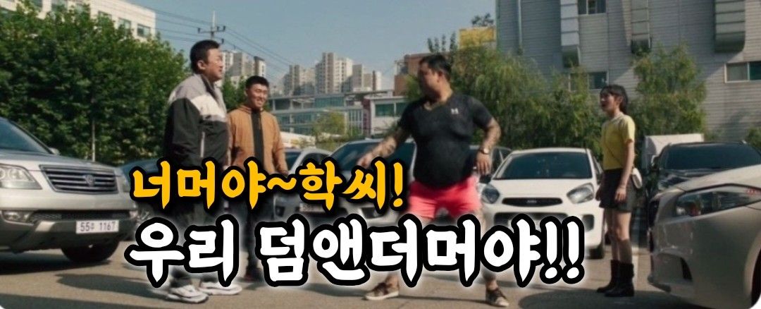 대전💗"덤앤더머"💓친목