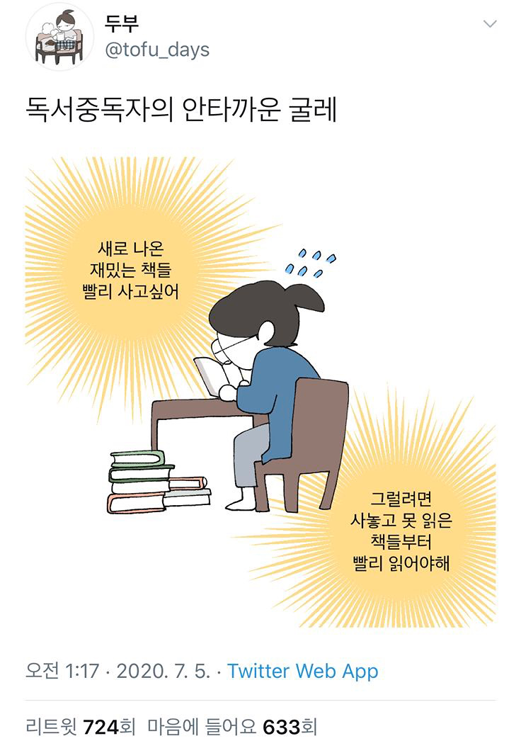 책읽금 첫 모임📚