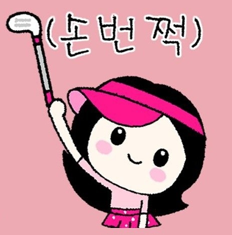 비올거 같은 수요 스벙~~~