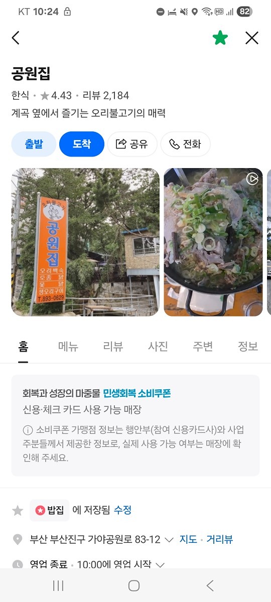오리 무러 가자