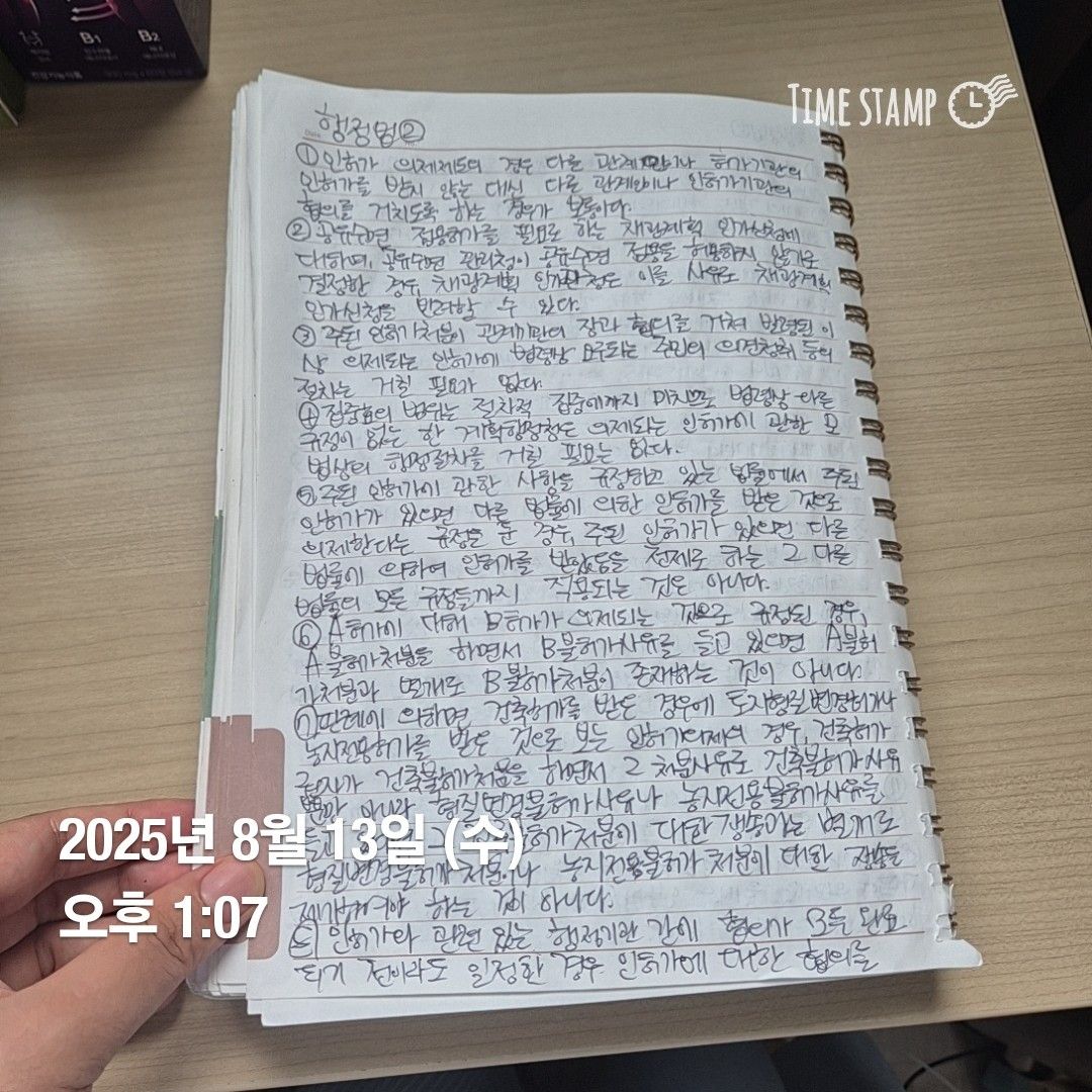 하루한장 깜지쓰기스터디 ✍️ 📃 앨범 사진