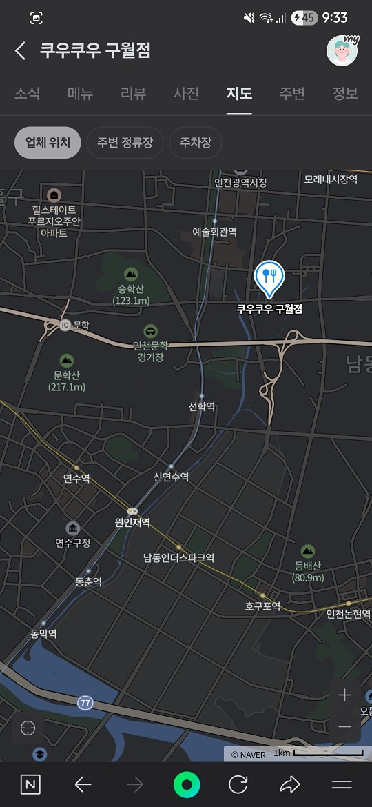 쿠우쿠우+분좋카 귀피날때까지 수다