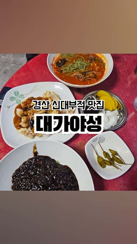 중식요리~드실분