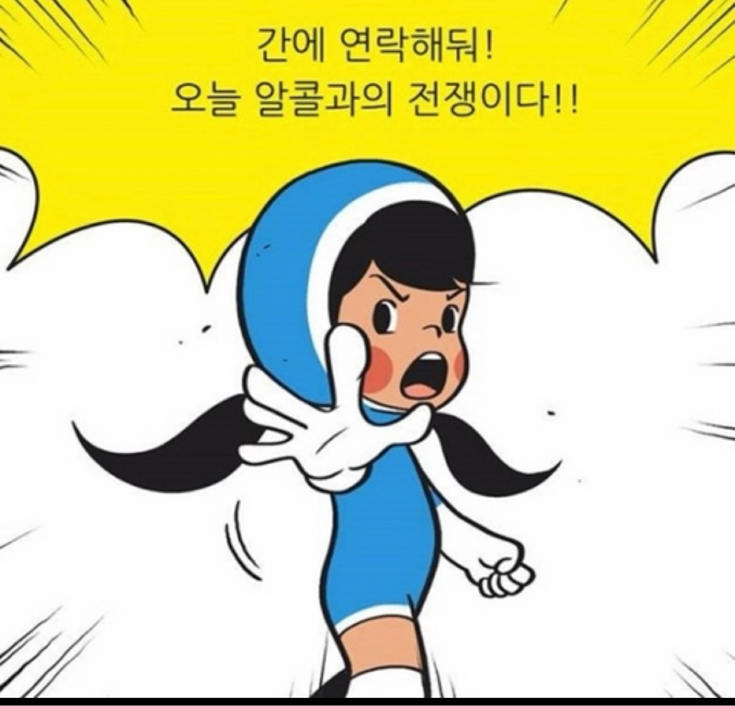 먹기 위해 러닝하는 거죠?! 함께해요