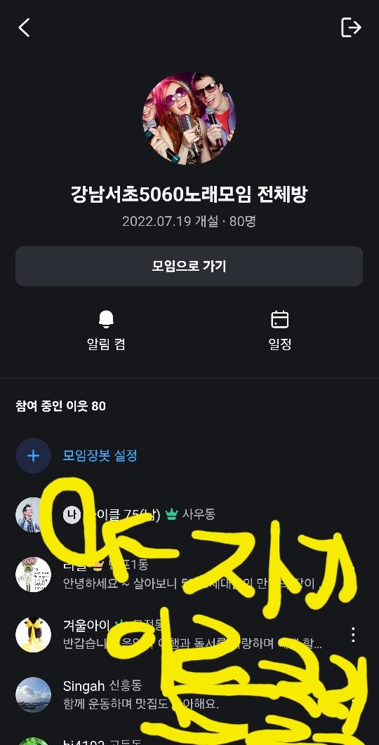 강남서초5060노래모임 앨범 사진