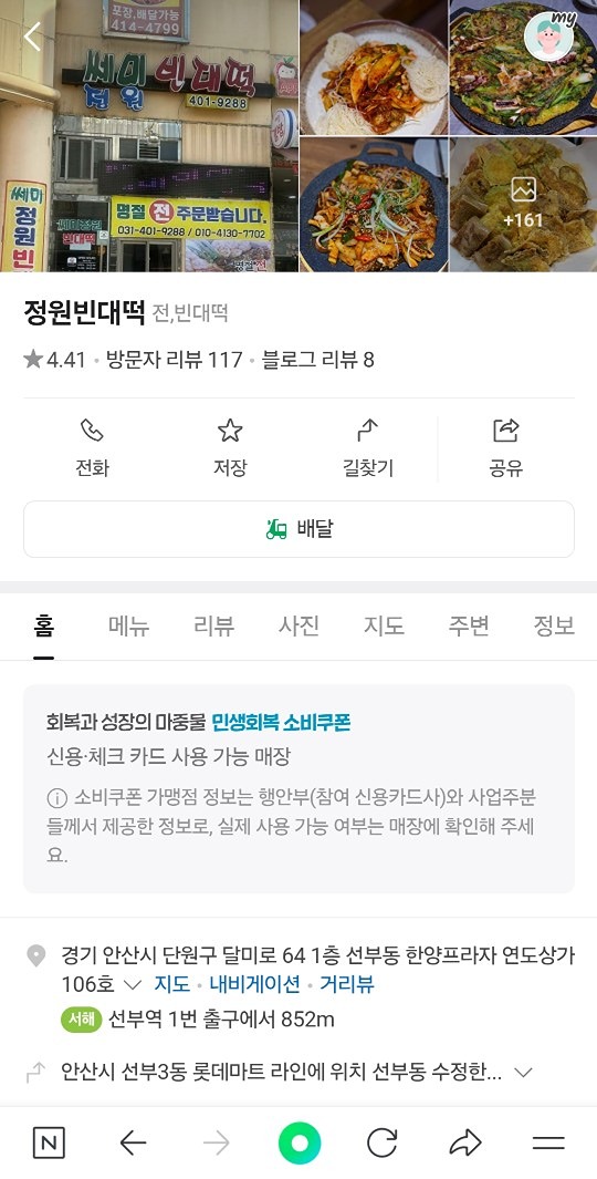 햅삐온니 생파도 진행시켜!🎂🎂🎂