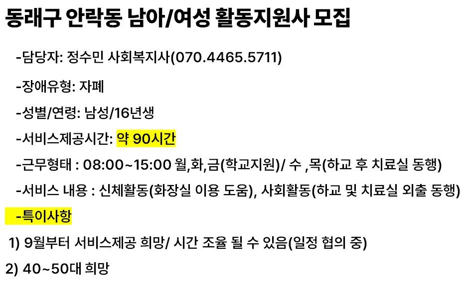 활동지원사/요양보호사 선생님들의 모임 앨범 사진