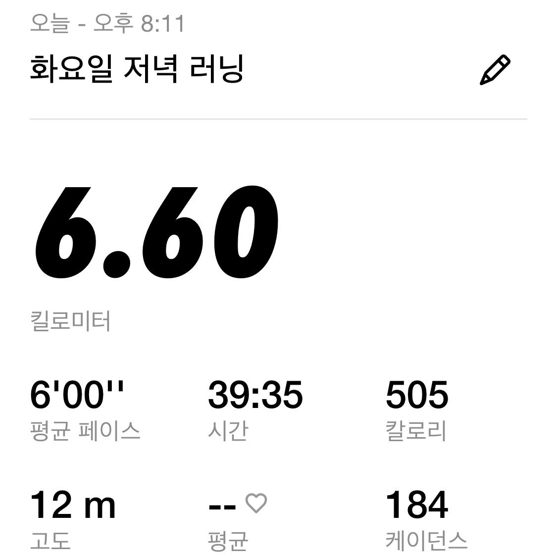 인천 초보 러닝 메이트 2549 앨범 사진