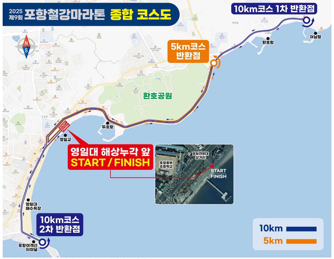 LSD훈련) 영일대 16km