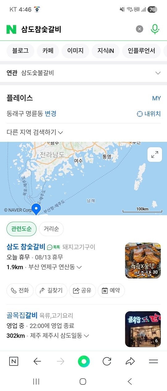 나도 돼지갈비 월요일 좋아