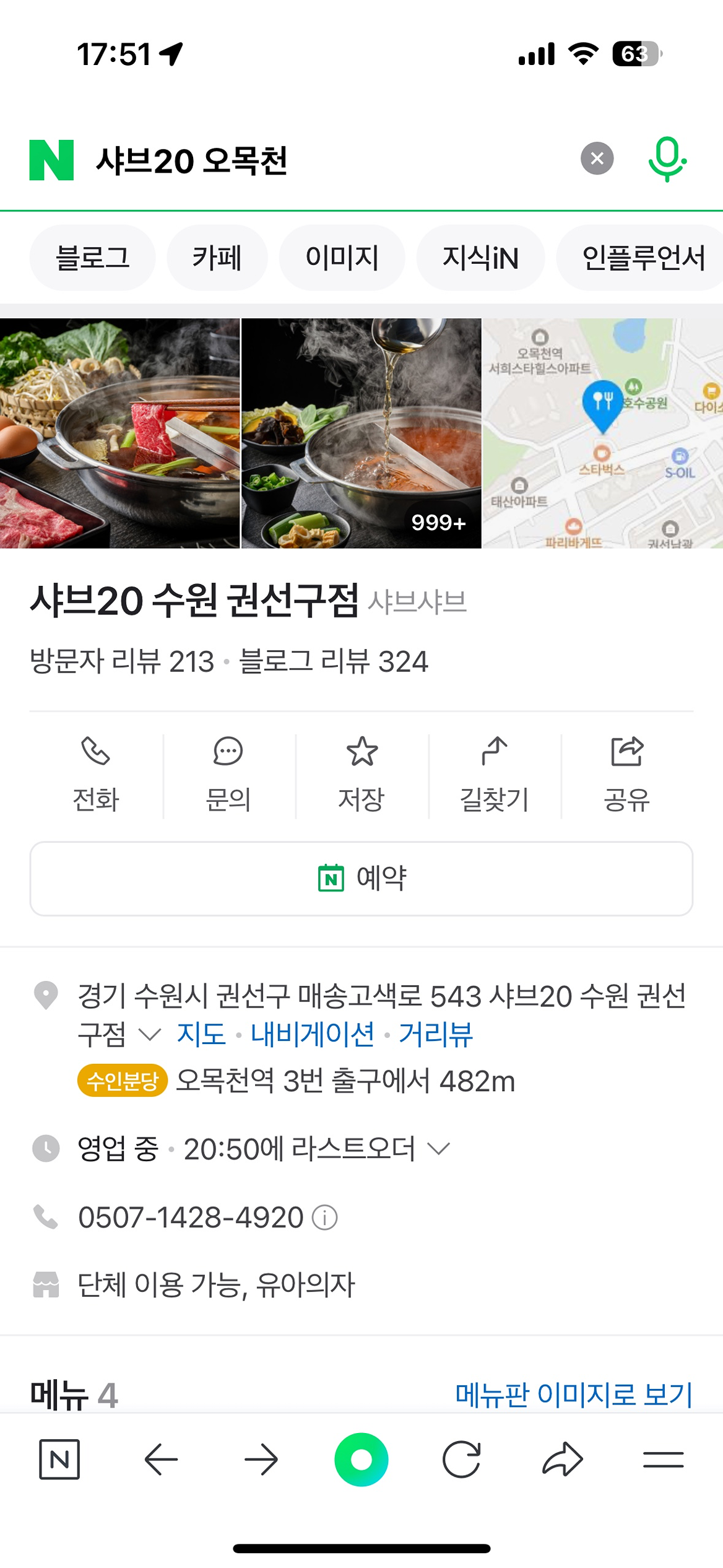 오늘은 샤브샤브 데이